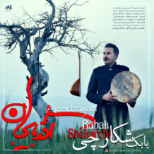 دانلود آهنگ جدید بابک شکارچی به نام آذربایجان